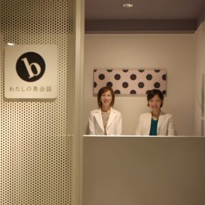 b わたしの英会話 銀座スクール