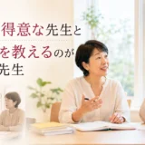 大人初心者の話を待って引き出す英会話教室の講師