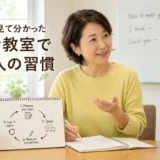 英会話教室で前回の表現を使いながら講師と話す大人女性