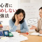 多すぎる教材に悩む大人女性へ英会話講師が一つのノートと会話練習を勧める場面