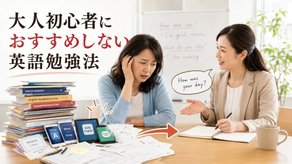 多すぎる教材に悩む大人女性へ英会話講師が一つのノートと会話練習を勧める場面