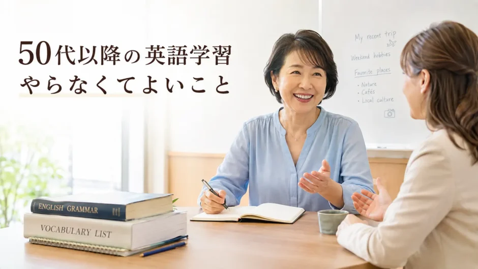英会話教室で自分の旅行や趣味について楽しく話す50代以降の大人女性