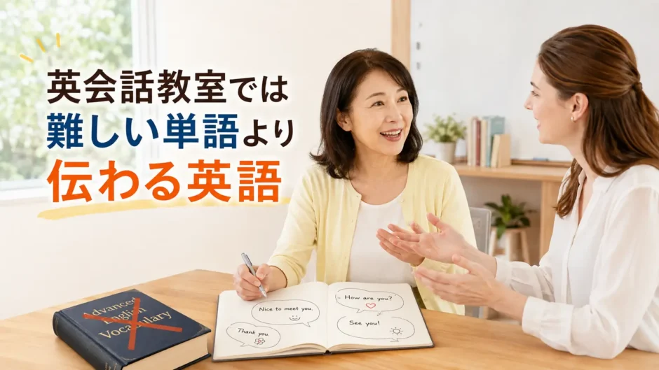 英会話教室で難しい単語を使わず簡単な英語で話す大人女性