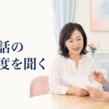 英会話講師と上達度を確認する大人女性