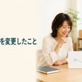 英会話レッスンで最近予定を変更したことについて講師と話す女性