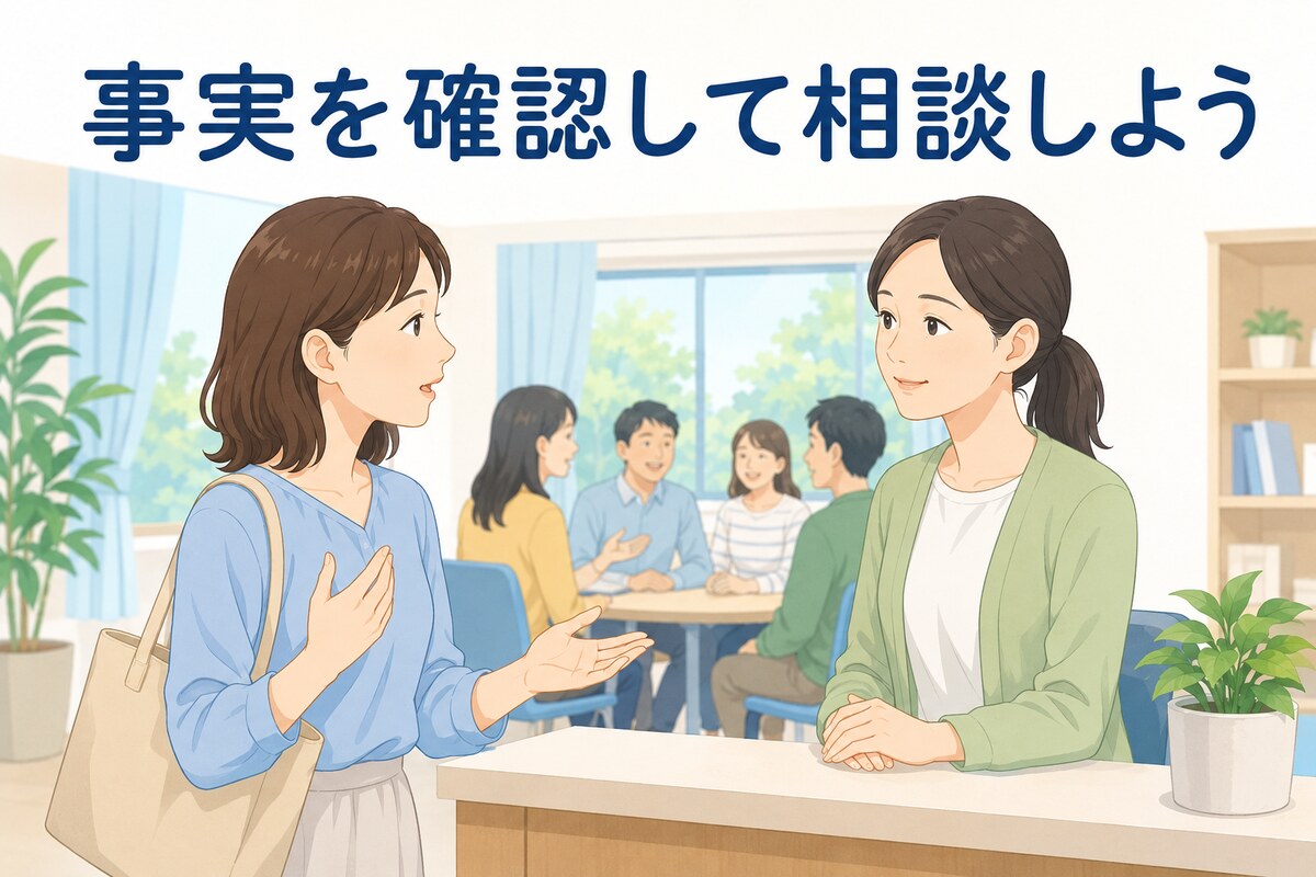 英会話教室で笑われたように感じた出来事をスタッフへ確認し相談する受講者