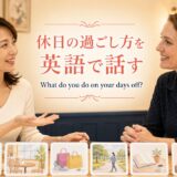 英会話レッスンで休日の過ごし方について話す大人初心者の女性
