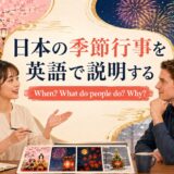 英会話レッスンで日本の季節行事を英語で説明する大人初心者の女性