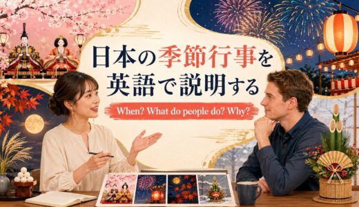 英会話レッスンで日本の季節行事を説明する｜初心者向け例文と話し方