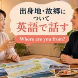 英会話レッスンで出身地や故郷について話す大人初心者の女性