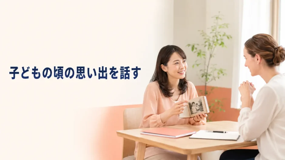 英会話レッスンで子どもの頃の写真を見ながら講師と思い出を話す大人女性