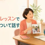 英会話レッスンで家族写真を見せながら家族について話す大人女性