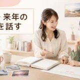 英会話レッスンで来月と来年の予定を話す大人女性と講師