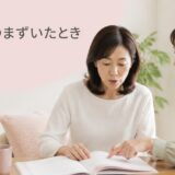 英会話レッスンの音読でつまずき講師に助けてもらう大人初心者