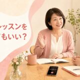 英会話レッスンを録音してもいいか講師に確認する女性
