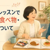 英会話レッスンで好きな食べ物や料理について話す大人女性
