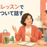 英会話レッスンで週末について話す大人女性と講師
