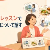 英会話レッスンで今日一日の出来事を講師に話す大人女性