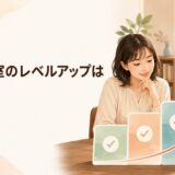 英会話教室で次のレベルへ進む時期を講師と確認する初心者