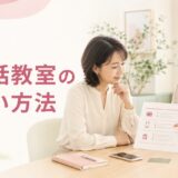英会話教室の支払い方法をスタッフに確認する大人初心者の女性