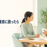 英会話講師との距離感に困った大人初心者がレッスンを受ける場面