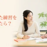 英会話講師に希望した練習を断られたときの相談方法