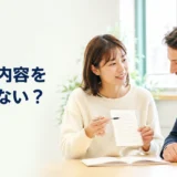 英会話講師へ前回のレッスン内容をノートで伝える大人初心者