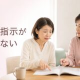 英会話講師の指示が分からず教材を確認する大人初心者