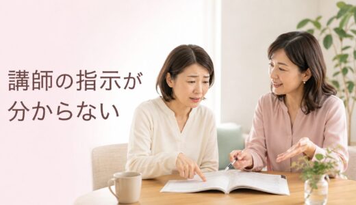 英会話講師の指示が分からないときは？レッスンの進め方を確認する英語