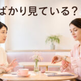 英会話講師が時計を何度も見ていて急かされたように感じる女性