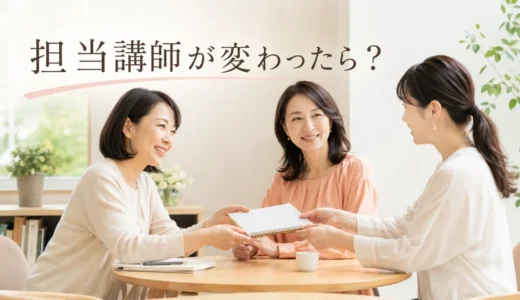 担当の英会話講師が退職・休職したら？学習を引き継ぐ方法