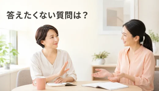 英会話講師から個人的な質問をされたくないときは？答え方と話題の変え方