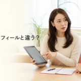 英会話講師のプロフィールと実際のレッスンが違うと感じたとき