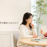 英会話講師から希望と違う弱点練習を勧められたときの相談