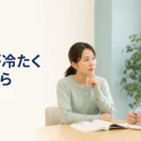 英会話講師が冷たく感じて戸惑う大人初心者のレッスン場面