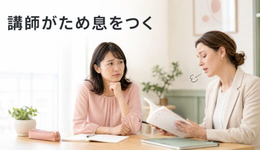 英会話講師がレッスン中にため息をつくときは？呆れられたと感じる場合の確認・相談方法
