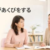 英会話講師がレッスン中にあくびをして不安に感じる大人の女性