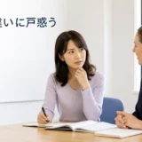 外国人英会話講師との文化の違いに戸惑いながら相談する大人の生徒
