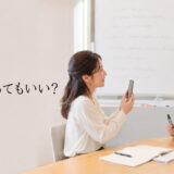 英会話レッスンの板書を写真に撮ってよいか講師へ尋ねる大人初心者