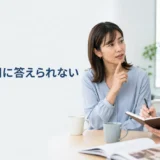 英会話講師が質問への回答を確認すると伝えるレッスン
