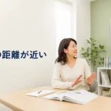 英会話講師との距離が近いと感じて座席の調整を頼む生徒