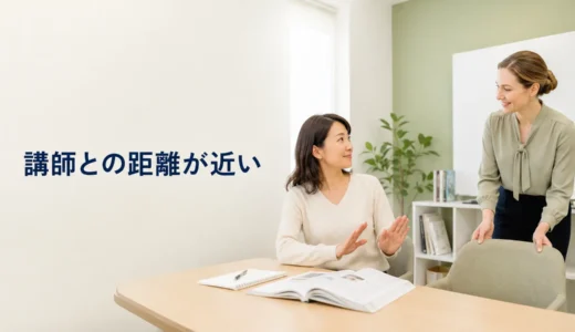 英会話講師との距離が近いと感じたら？ボディタッチが苦手なときの伝え方