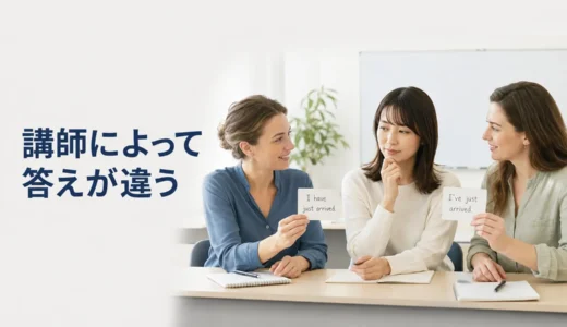 英会話講師によって言うことが違うときは？正解の違いを整理する方法