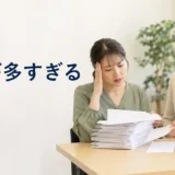 英会話講師から出された宿題が多く量を相談する大人初心者の女性