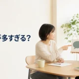 英会話講師の日本語説明が多いと感じて英語の時間を相談する大人初心者
