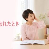 宿題を忘れたことを英会話講師へ伝える大人女性