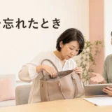 英会話教室で教材を忘れたことに気づき講師へ相談する大人女性