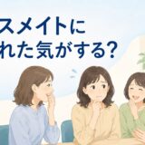 英会話グループレッスンでクラスメイトに発音や間違いを笑われた気がして不安な初心者