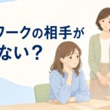 英会話グループレッスンのペアワークで相手との会話テンポが合わず困る初心者