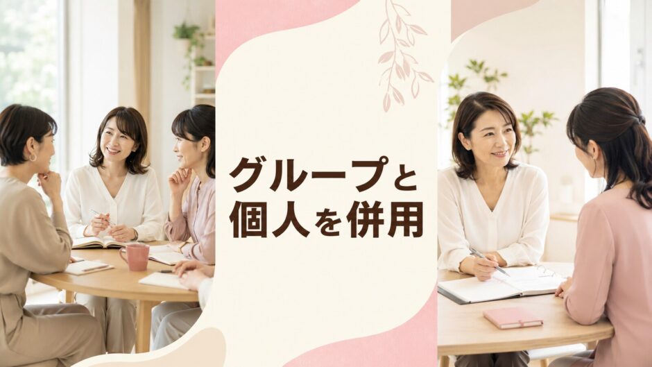 グループレッスンとマンツーマン英会話を併用する大人初心者